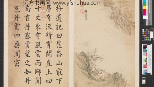 清李世倬墨妙珠林（午）册丹云台