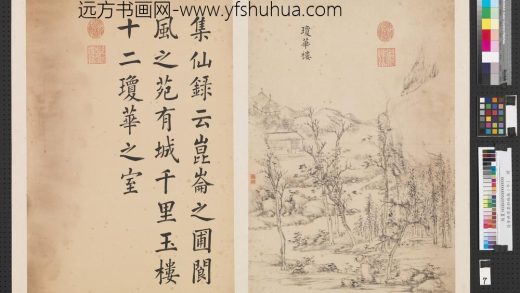 清李世倬墨妙珠林（午）册琼华楼