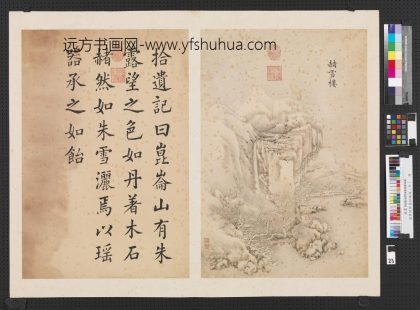 清李世倬墨妙珠林（午）册赭雪楼