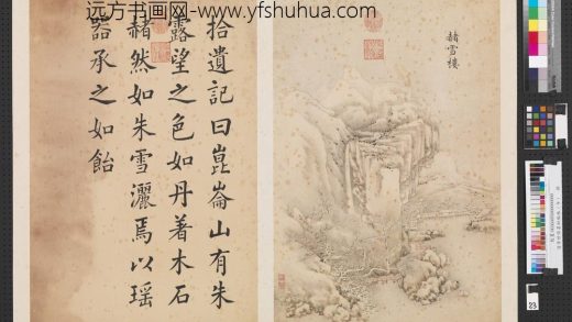 清李世倬墨妙珠林（午）册赭雪楼