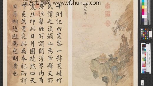 清李世倬墨妙珠林（午）册震旦楼