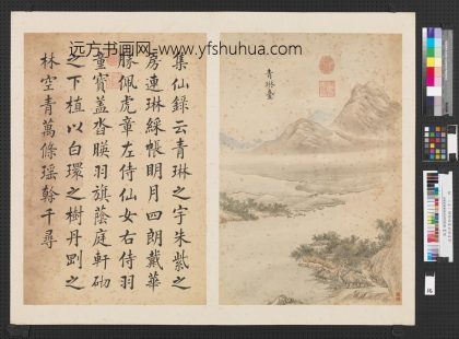 清李世倬墨妙珠林（午）册青琳台