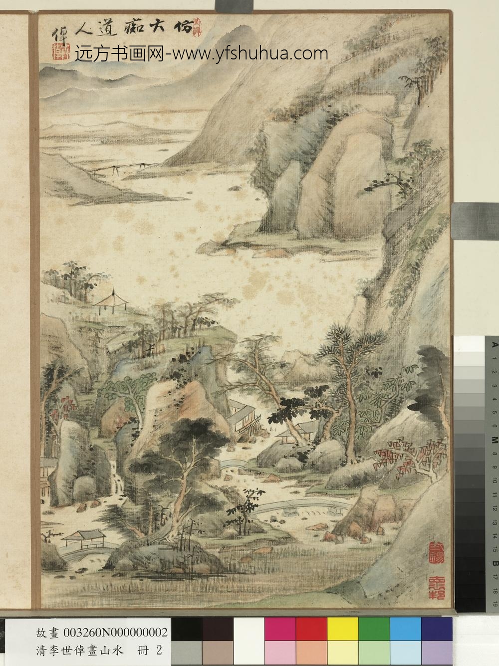 清李世倬画山水册仿黄公望山水 清李世倬画山水册仿黄公望山水