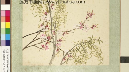 清沈振麟绘十二月花神册 杨柳桃花