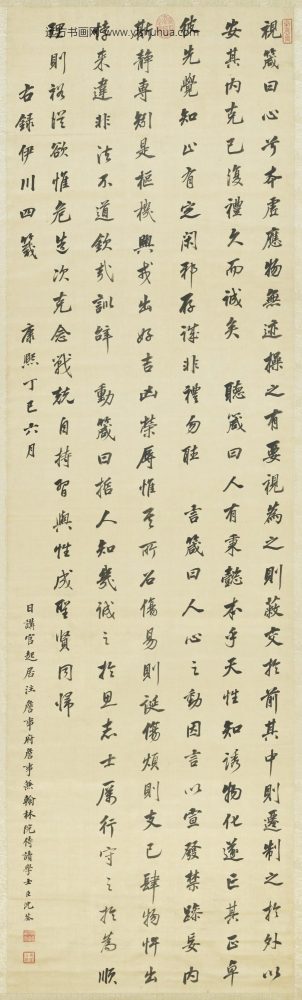 清沈荃书伊川四箴轴 清沈荃书伊川四箴轴