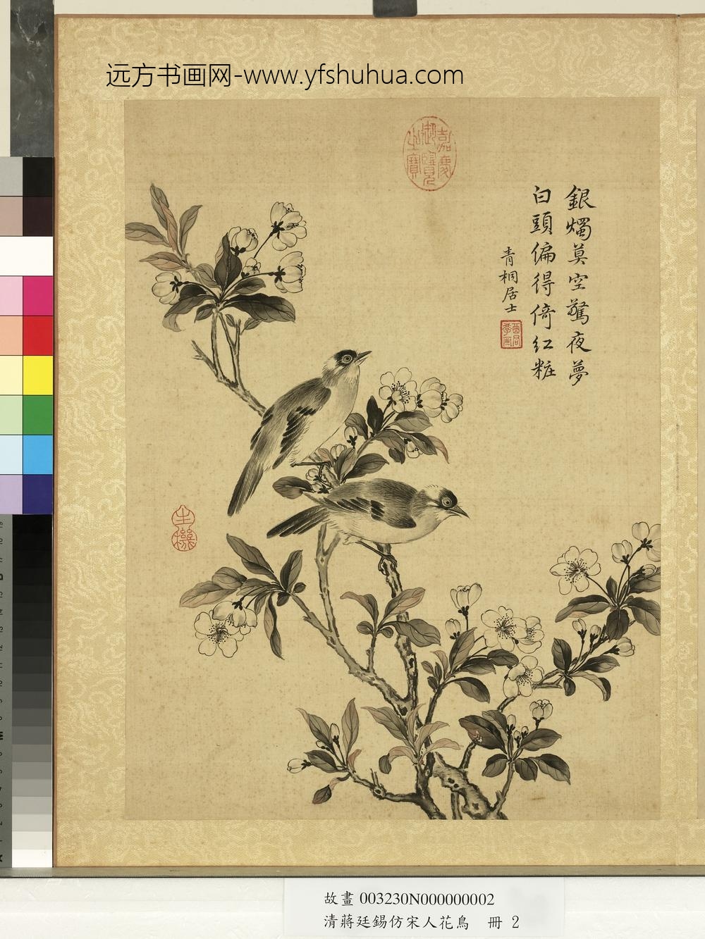 清蒋廷锡仿宋人花鸟册海棠 清蒋廷锡仿宋人花鸟册海棠