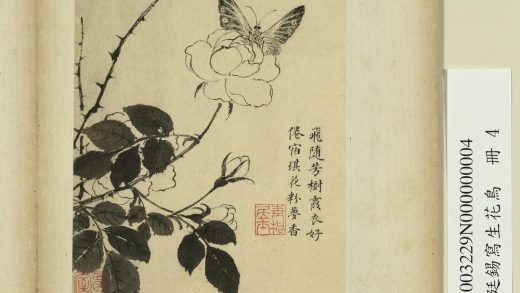 清蒋廷锡写生花鸟册飞随芳树
