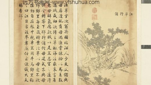 清蒋溥墨妙珠林（丑）册江革行佣
