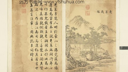 清蒋溥墨妙珠林（丑）册老莱戏彩