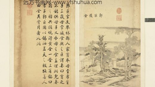 清蒋溥墨妙珠林（丑）册郭巨获金