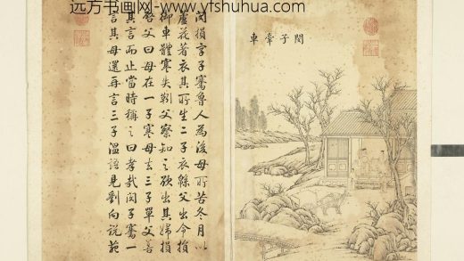 清蒋溥墨妙珠林（丑）册闵子牵车