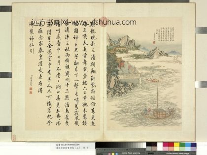 清蒋溥画御制诗意（二）册瀛海瑶台