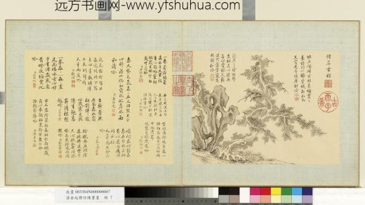 清金廷标仿陈书画册怪石古柏