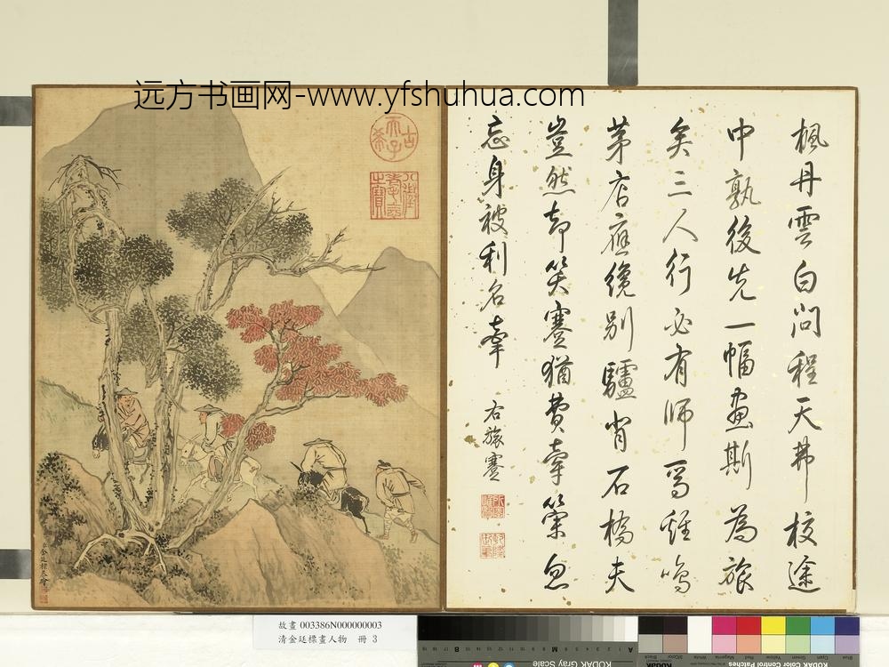 清金廷标画人物册枫林策蹇 清金廷标画人物册枫林策蹇