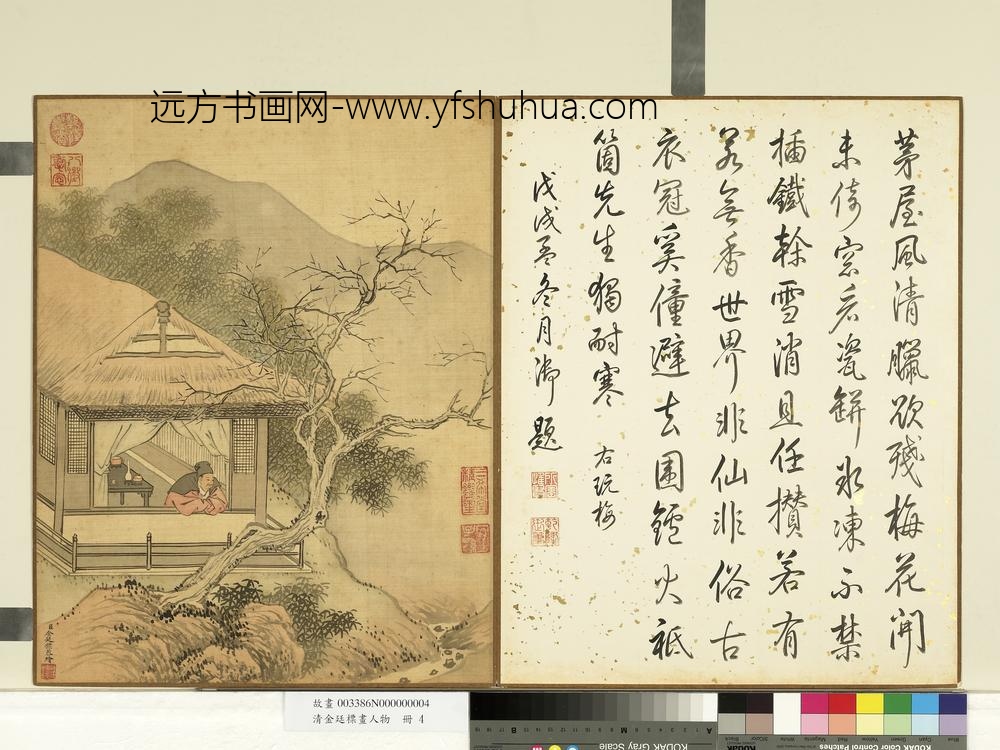 清金廷标画人物册雪屋梅竹 清金廷标画人物册雪屋梅竹