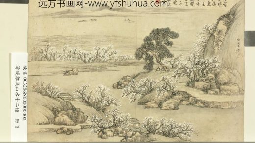 清钱维城山水十二种册 晴溪香雪