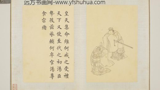 清门应兆补绘萧云从离骚图中册 皇天集命