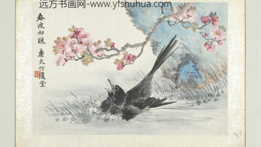 清陆恢动植物逸品册册春波初暖