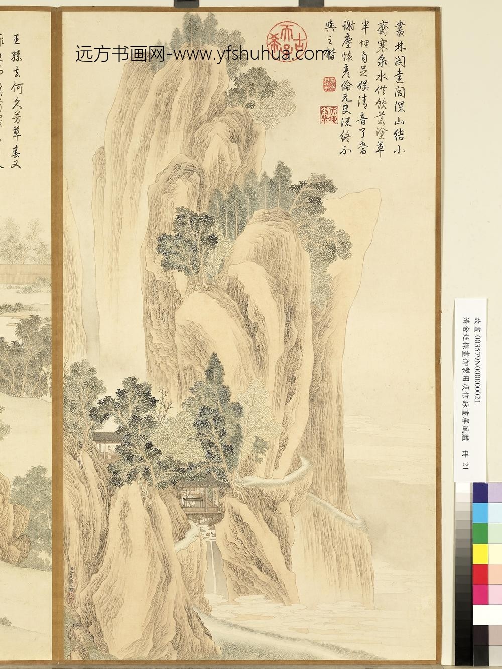 画御制用庾信咏画屏风体册-丛林闲远闾 画御制用庾信咏画屏风体册-丛林闲远闾