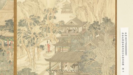 画御制用庾信咏画屏风体册-珠履陪芳燕