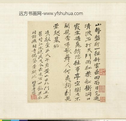 石涛登凌献台诗 诗画合璧卷