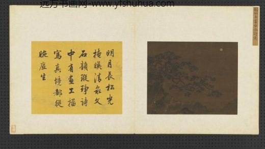 集古名绘册宋刘松年右丞诗意