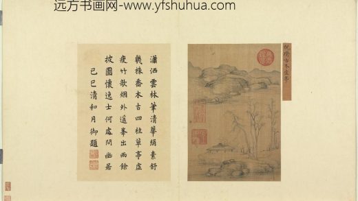 集珍寿古册 元倪瓒古木虚亭