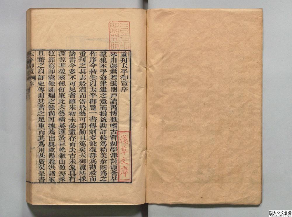 -太平御览__