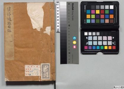 00002 资治通鉴 0124050853 1.jpg