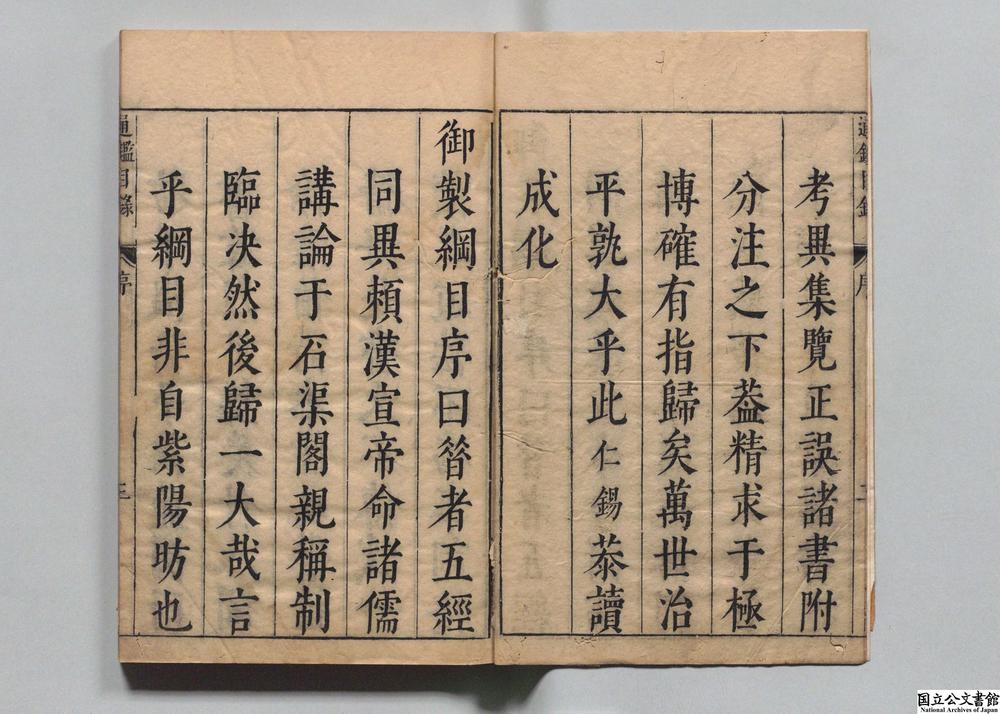 -资治通鉴__