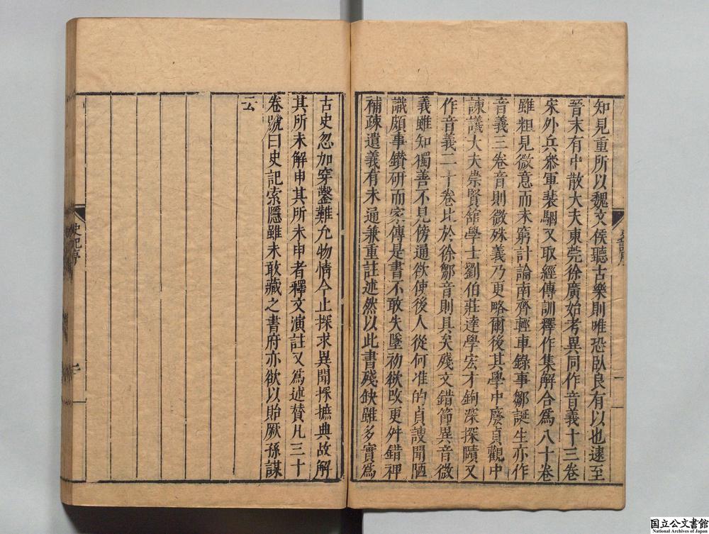 -二十一史__