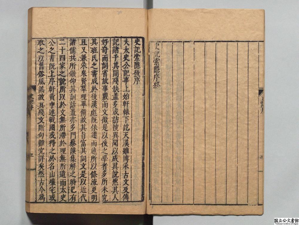 -二十一史__