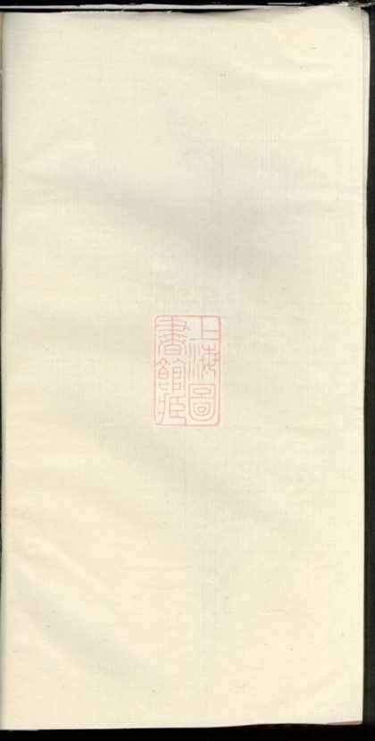 00005 丁氏三修族譜 1207202620 1.jpg