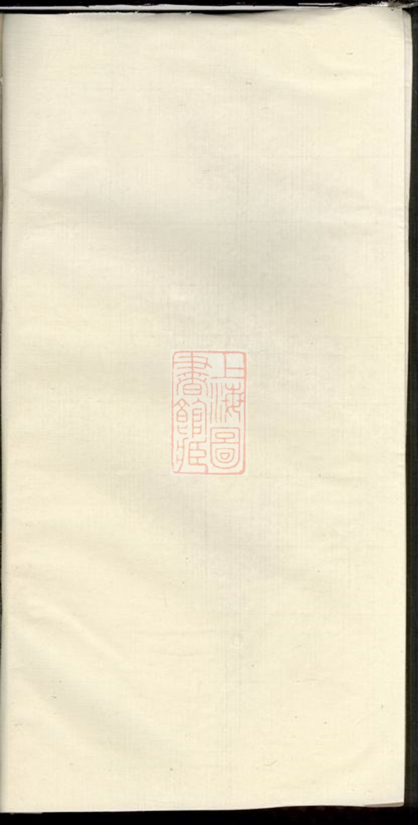 _丁氏三修族譜__