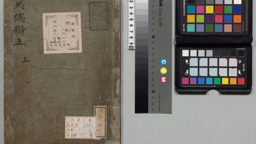 00006 异端辩正 0124124600 1.jpg