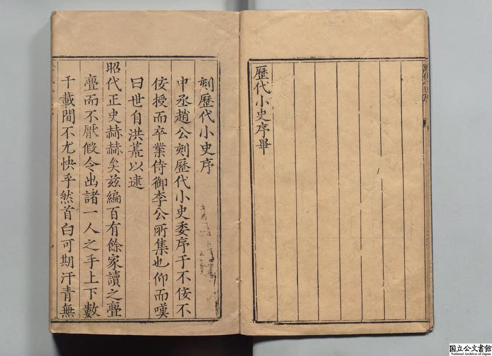 -历代小史__