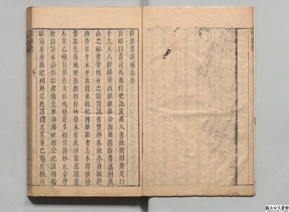 -后汉书__
