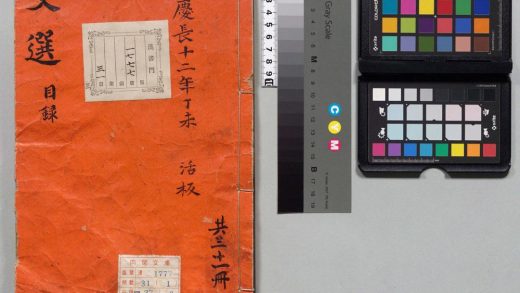 00007 文选 0123201116 1.jpg
