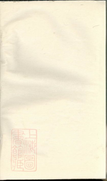 00007 丁氏四修族譜 1207202622 1.jpg