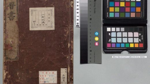 00008 晋书 0124050944 1.jpg