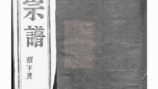 00008 丁氏宗譜 Version 1 1207202623 1.jpg
