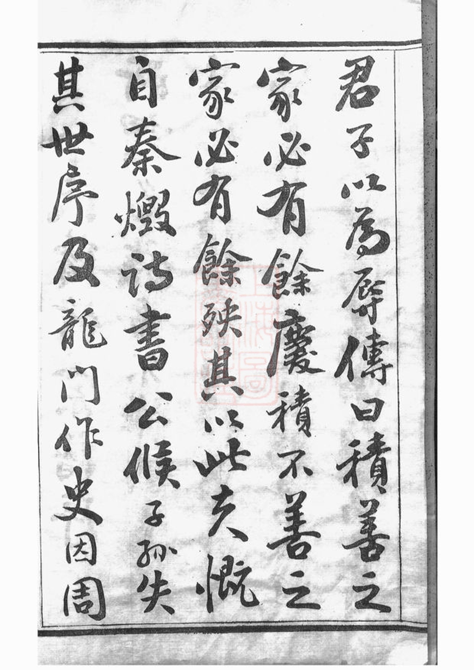 _丁氏宗譜 version __