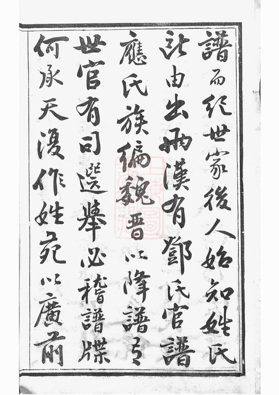 _丁氏宗譜 version __