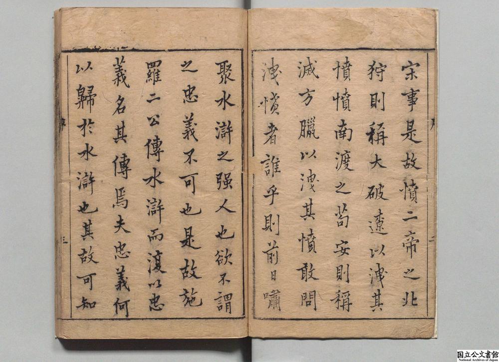 -李卓吾先生批评忠义水浒传__