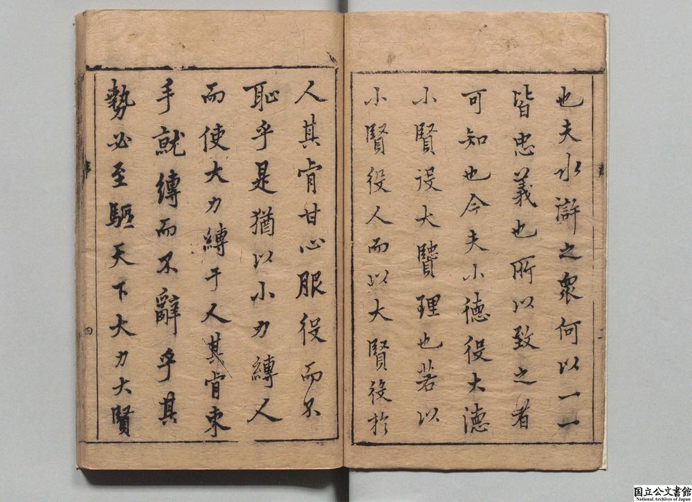 -李卓吾先生批评忠义水浒传__