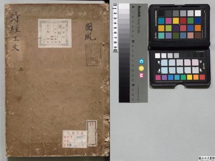 00010 诗经 0124011918 1.jpg