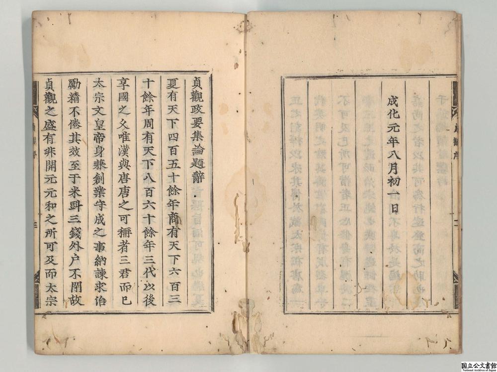 -贞观政要__