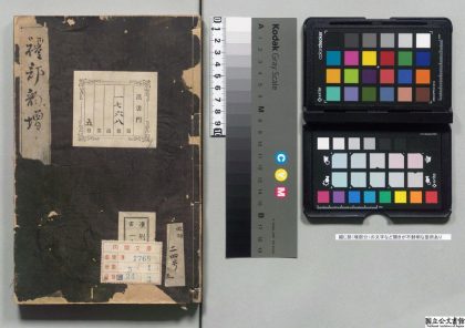 00012 增修互注礼部韵略 0124011937 1.jpg