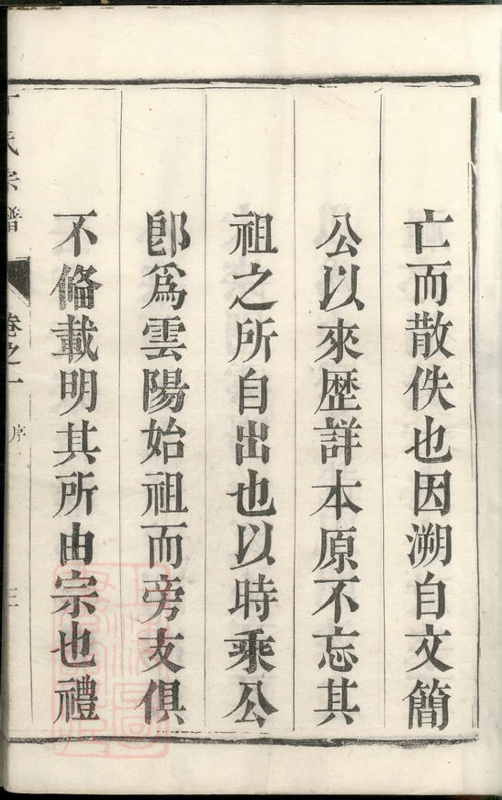 _丁氏宗譜 version __