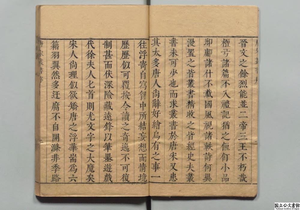-唐宋丛书__